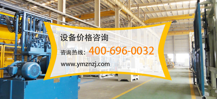 路面砖制砖设备