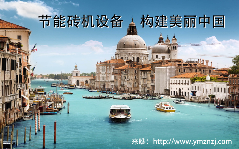 节能砖机设备，透水砖机