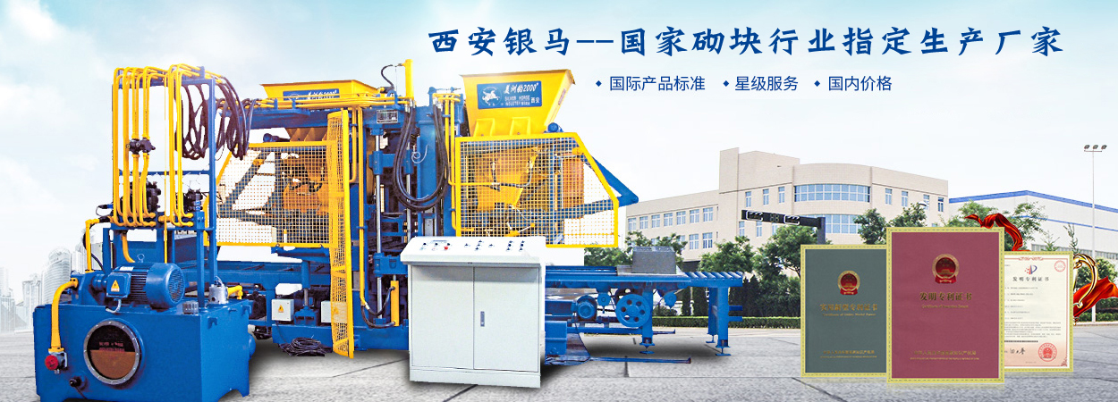 砌块成型机有哪些品牌